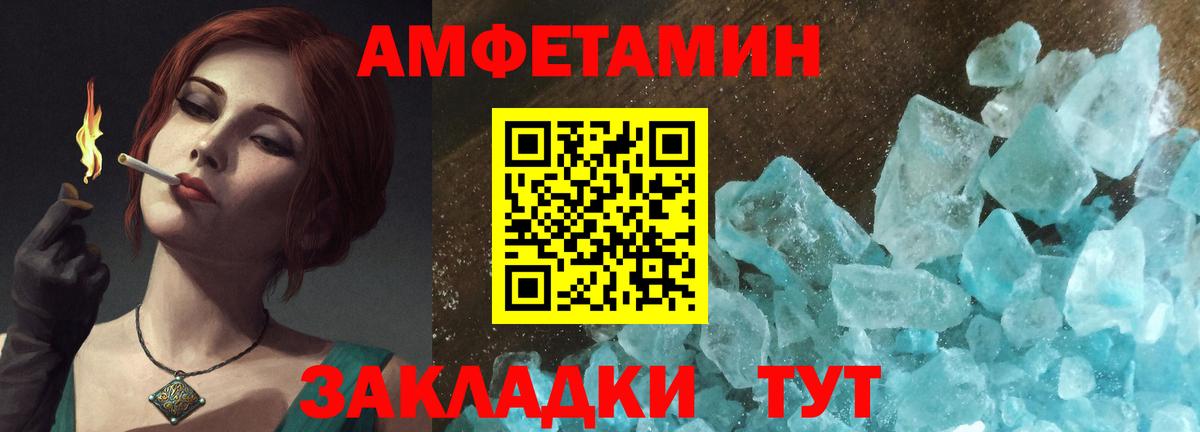 АМФ VHQ Волжск