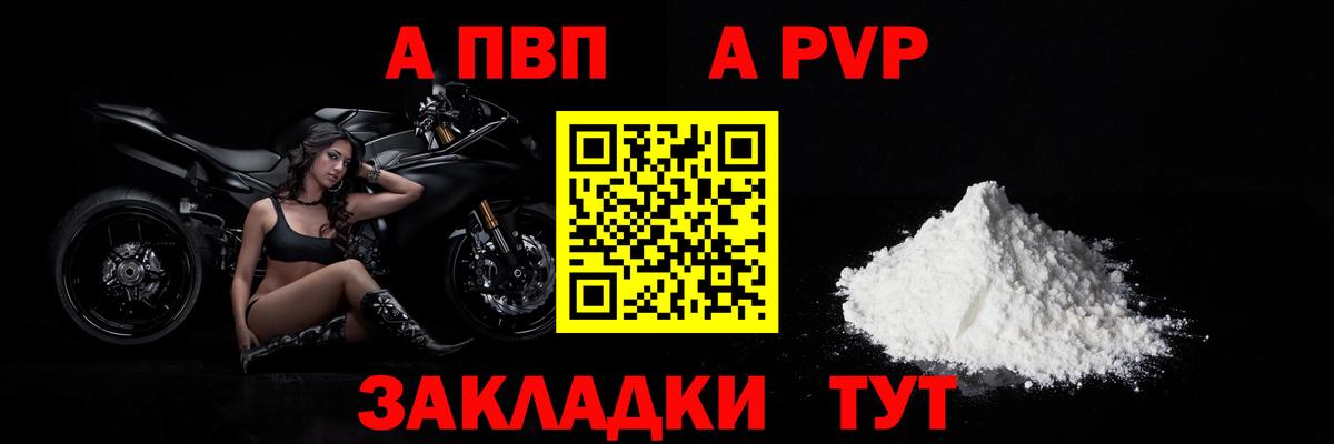 Alpha PVP VHQ  Вход с VPN  Alpha PVP VHQ  Волжск 