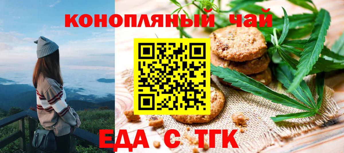 Cannafood марихуана  Вход с VPN  Волжск 