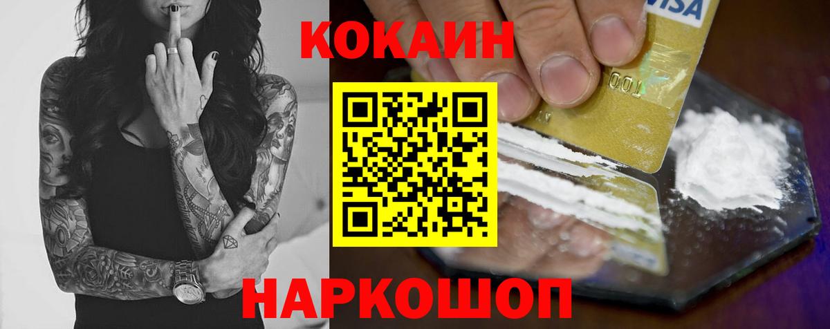 Волжск  Cocaine Перу  Вход с VPN 