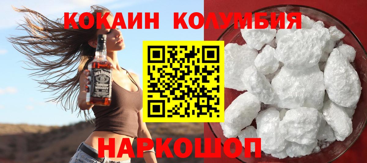 Cocaine 97% Волжск