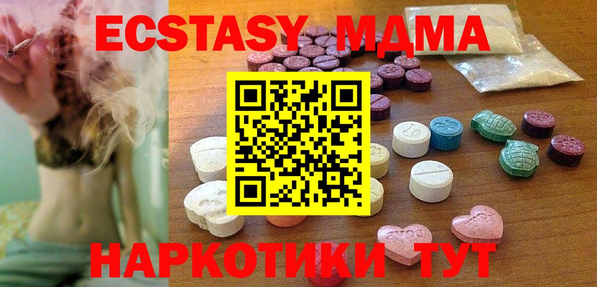 Волжск  ЭКСТАЗИ 300 mg  Экстази 280 MDMA  Ecstasy  Вход с VPN 