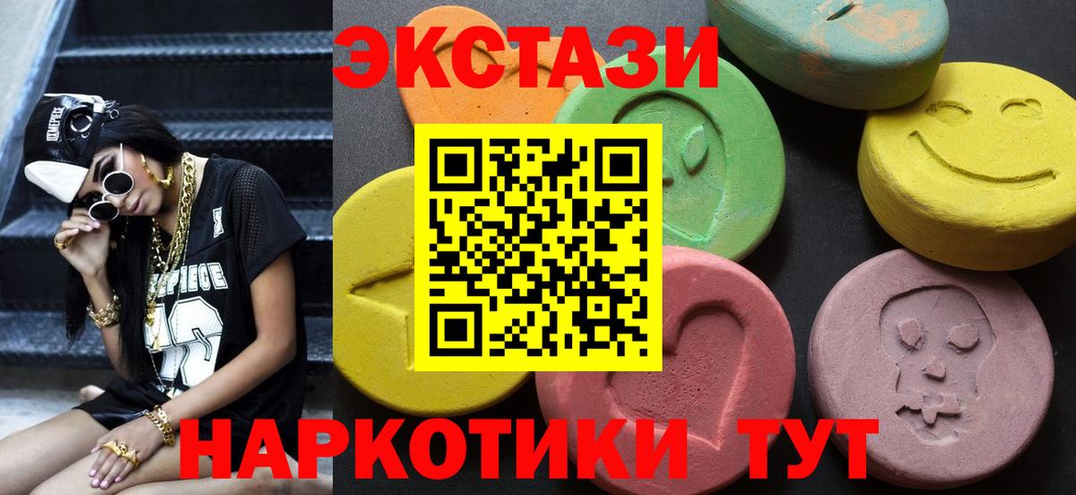Ecstasy TESLA Волжск