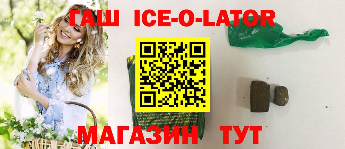 ГАШИШ гашик Волжск