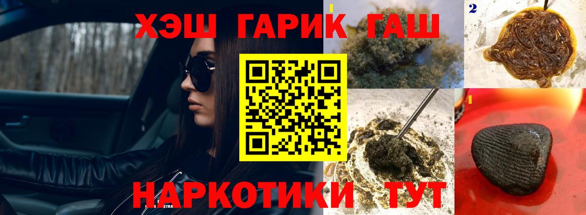 продажа наркотиков  ГАШИШ Ice-O-Lator  Волжск  Вход с VPN  ГАШИШ гашик  Гашиш 