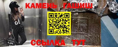 синтетический гашиш Мариинск