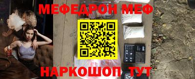 мефедрон VHQ Ливны
