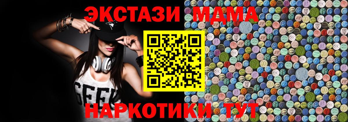 MDMA crystal Волжск
