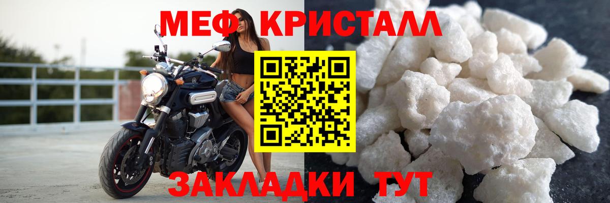 МЕФ мука Волжск