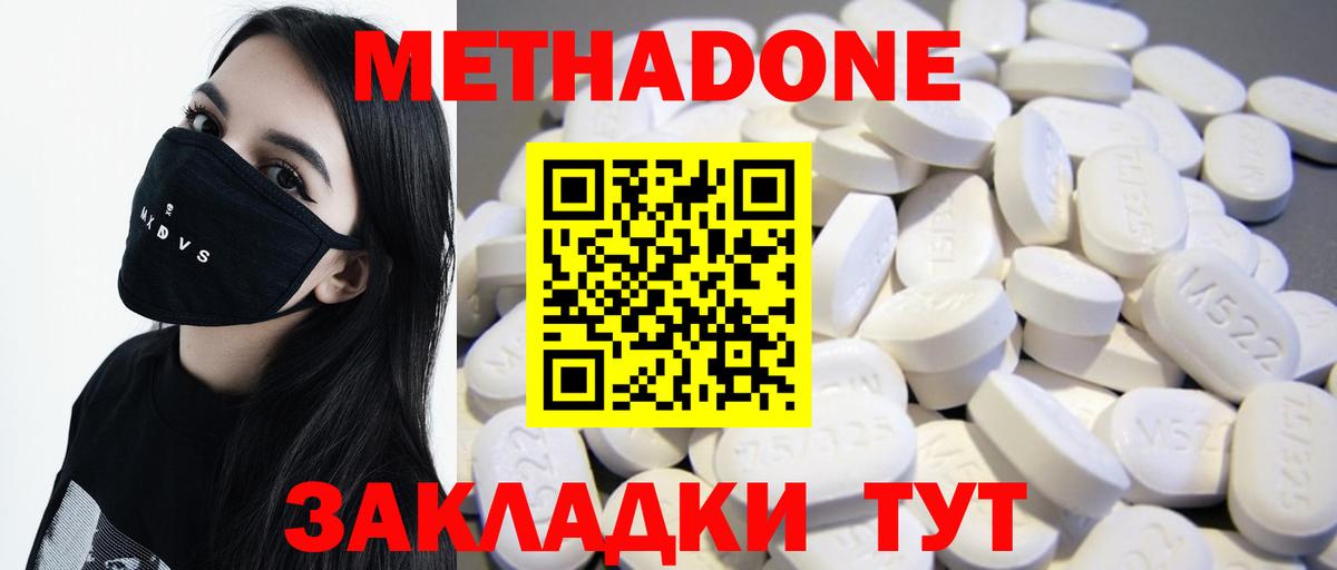 Метадон кристалл  Метадон кристалл  OMG как войти  Волжск  Вход с VPN 