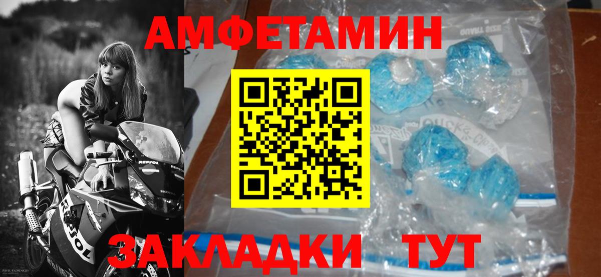Первитин пудра  Вход с VPN  Волжск 