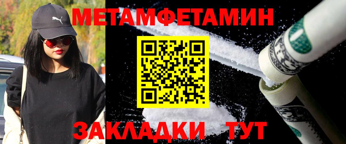 Метамфетамин Methamphetamine Волжск