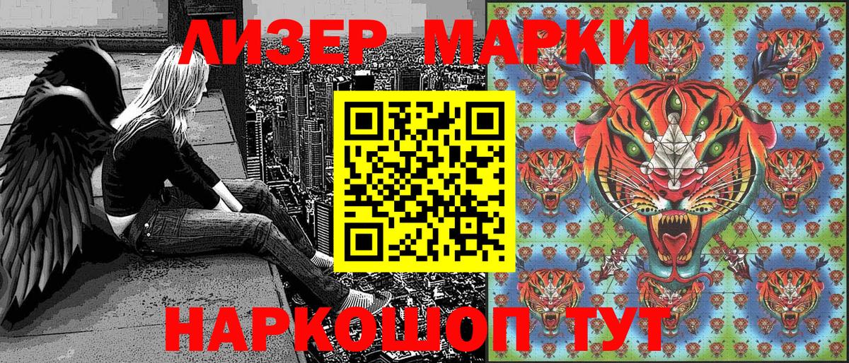 Марки NBOMe 1,8мг  Наркотические марки  Волжск  Вход с VPN 